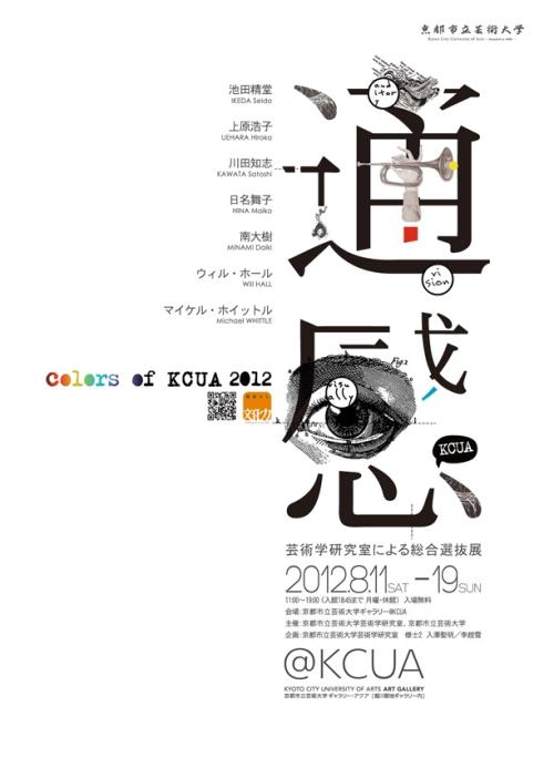 购买日本京都創成大學学位证
